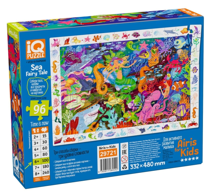 IQ Пазл с развивающей игрой 96 "Морская сказка" 6+ (new)