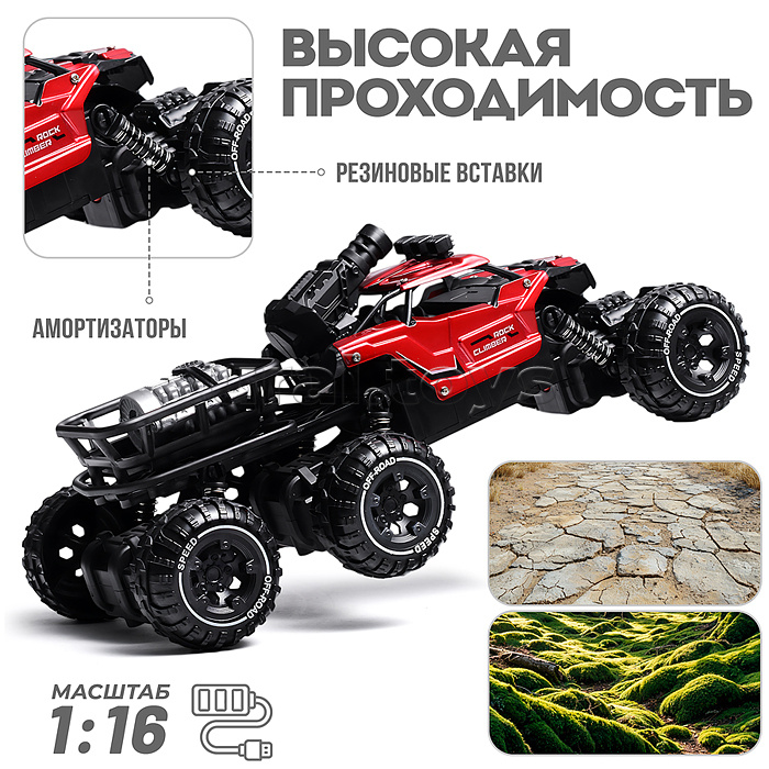 Машина "Погоня за монстрами" красный, р/у, 27 MHz, в коробке