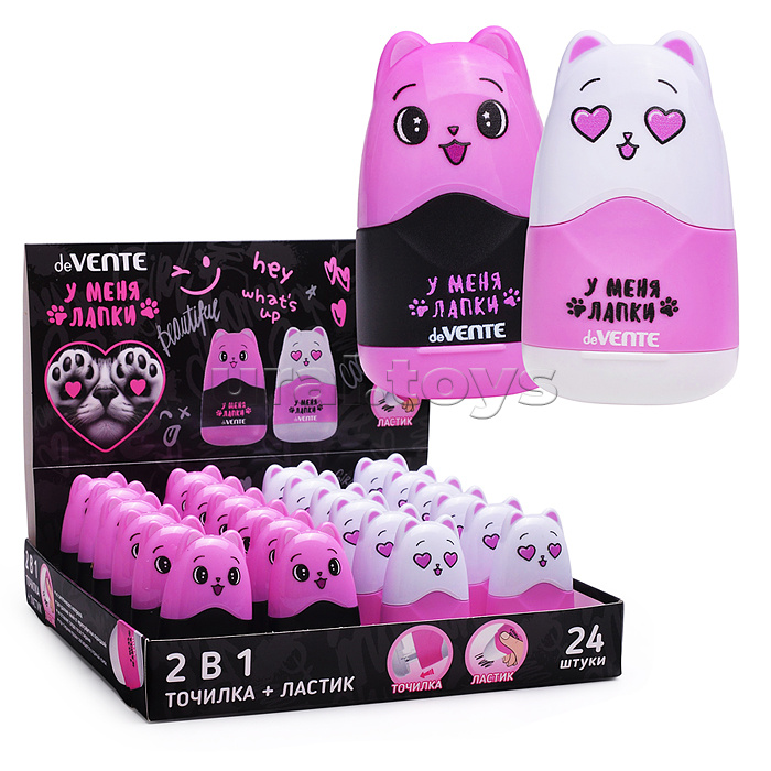 Точилка и ластик 2 в 1 "У меня лапки" 1 отверстие, пластиковая цветная с контейнером, ластик белый из синтетического каучука, каждая с индивидуальной маркировкой, ассорти, в картонном дисплее