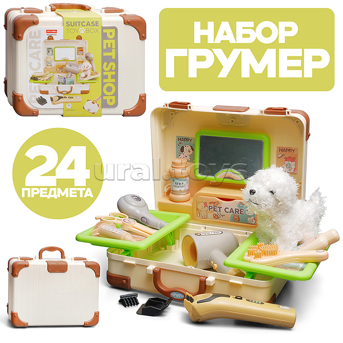 Набор грумер "Идеальный питомец" в коробке