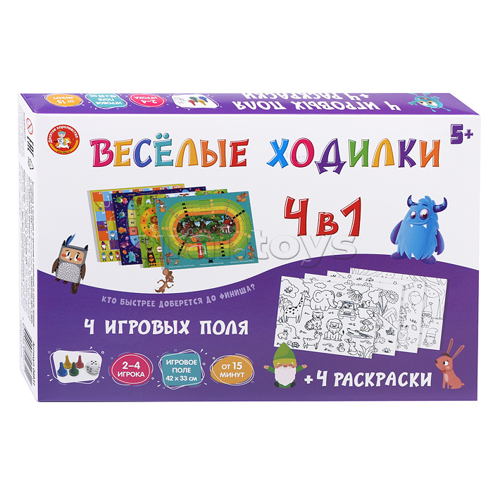 Игра настольная ходилка "Веселые ходилки 4 в 1" (ходилка-раскраска)