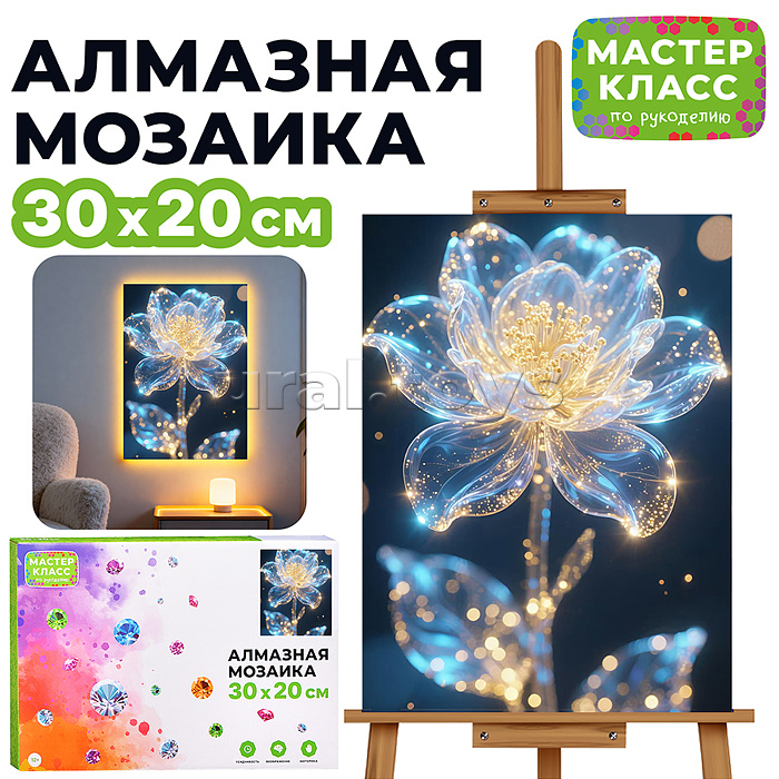 Мозаика алмазная "Волшебный цветок" 30*20 см.
