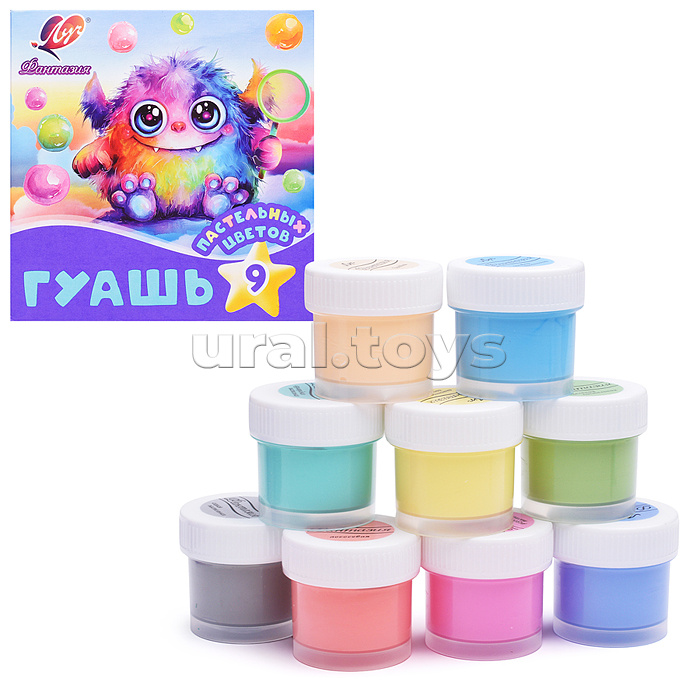 Гуашь 9 цв, "Фантазия" пастельная, 15 мл