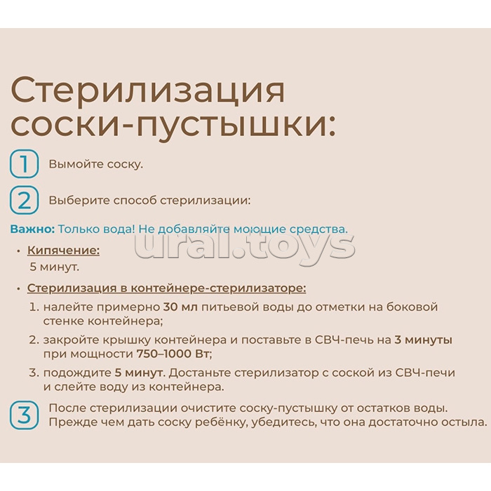 Соска-пустышка цельносиликоновая мятная, в стерилизаторе, 2 шт, 6-18мес