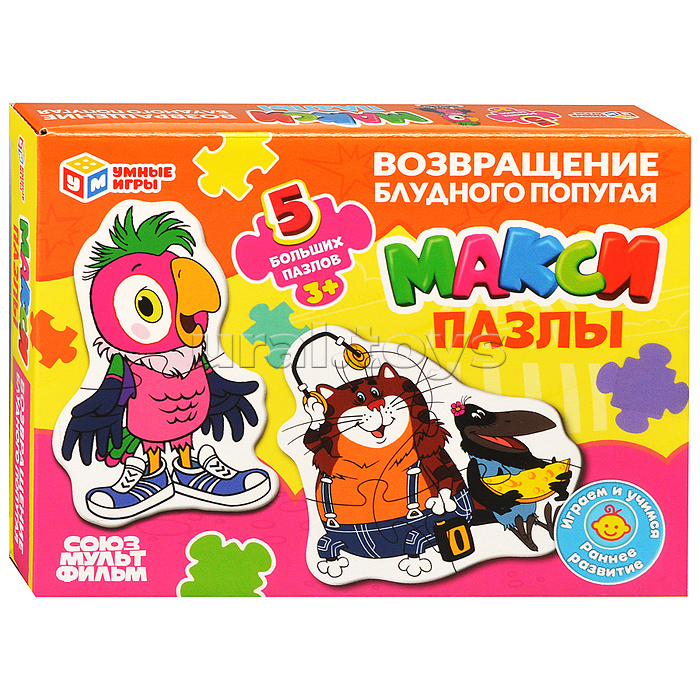 Макси-пазлы 5 пазлов "Возвращение блудного попугая. Союзмультфильм" Макси-пазлы 5 пазлов "Возвращение блудного попугая. Союзмультфильм"