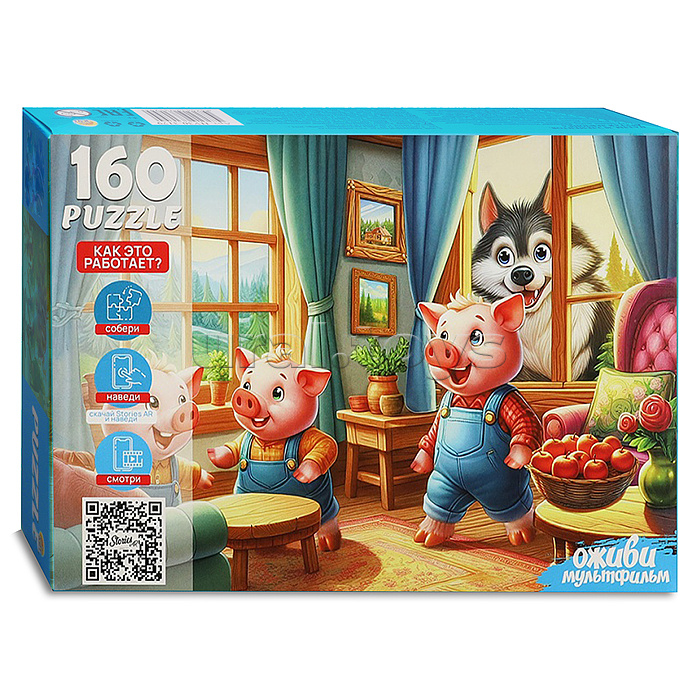 Пазлы 160 "Три поросенка" 1 серия "Оживи мультфильм"