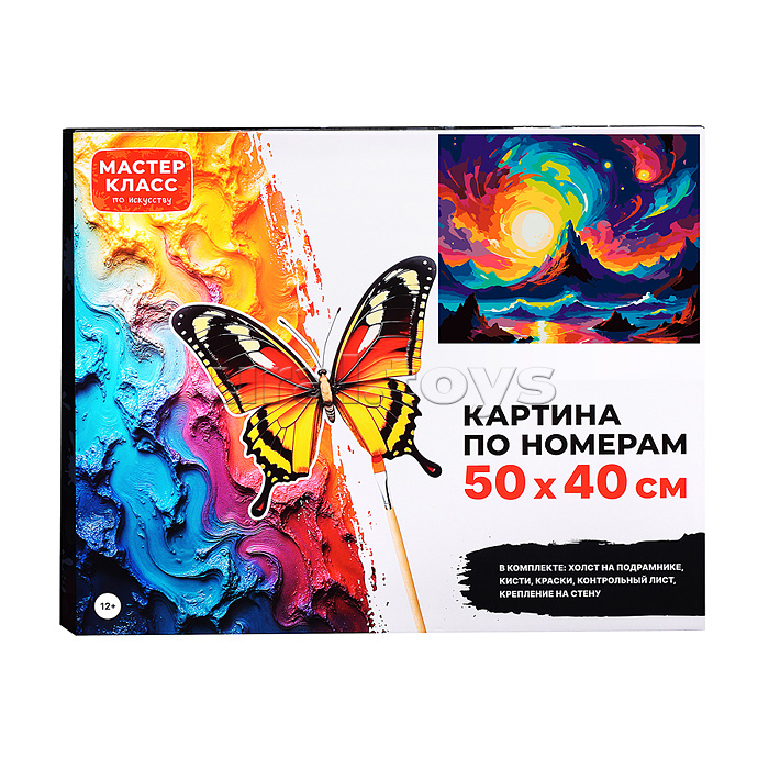 Картина по номерам "Дыхание космоса" 50*40 см