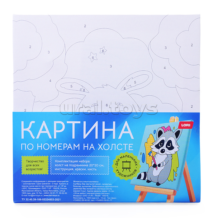 Картина по номерам детская (холст на подрамнике 20*20) "Зайчик в лесу" Картина по номерам детская (холст на подрамнике 20*20) "Зайчик в лесу"
