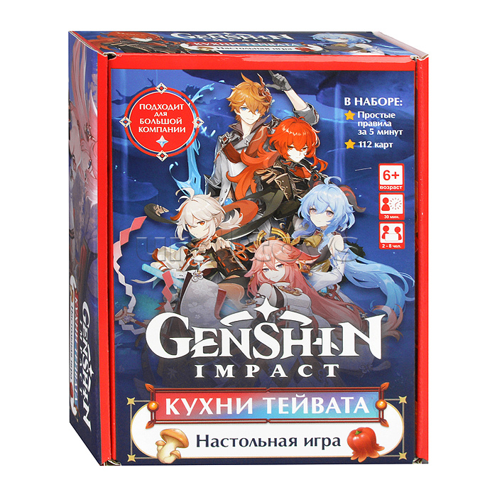 Настольная игра. Кухни Тейвата. Геншин. Настольная игра. Кухни Тейвата. Геншин.