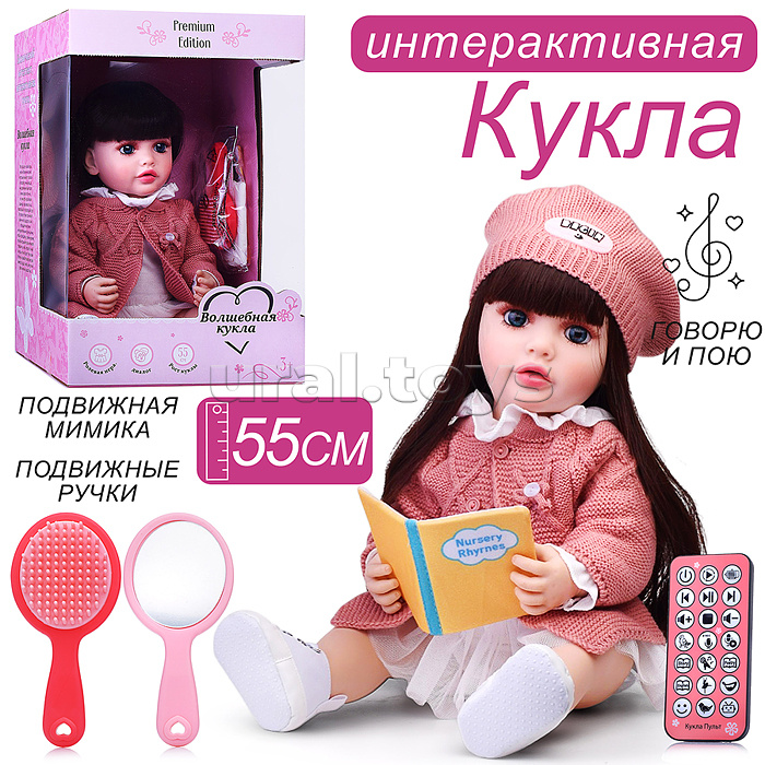 Кукла с аксессуарами "Эмили" в коробке