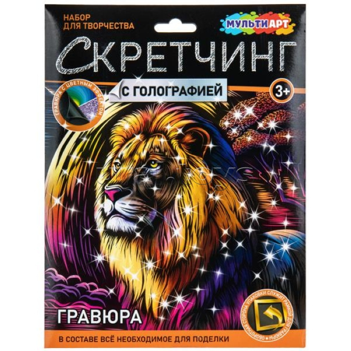 Скретчинг Микс гравюра 18*24 см "Лев"