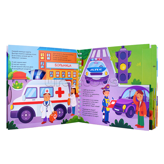 Книга на пружине "Машины-помощники: большие и маленькие"