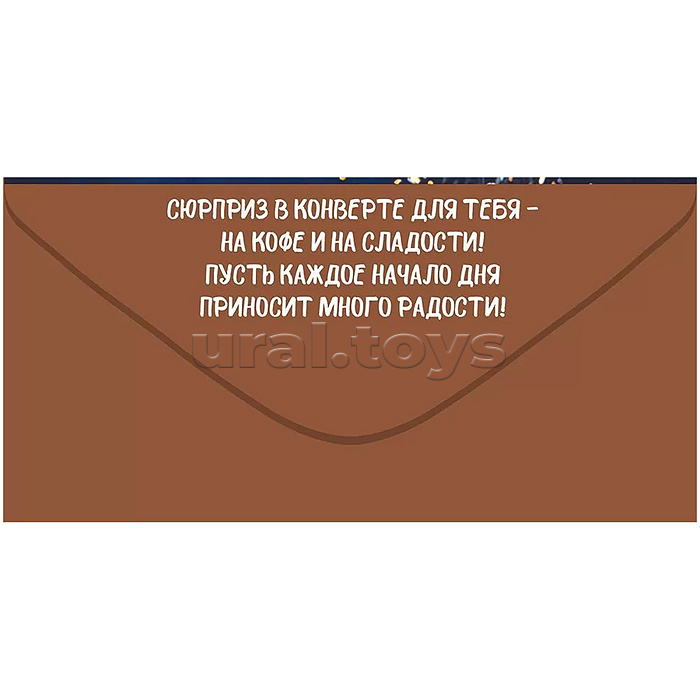 Конверт для денег "С Днем Рождения!"