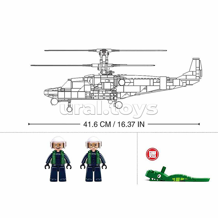 Конструктор "Боевой вертолёт" (913 дет.) в коробке