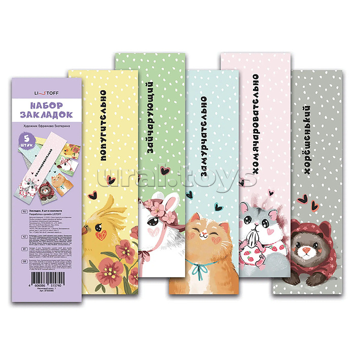 Закладки пластиковые (60х205 мм) "Самые хорошенькие"прозрачный пластик с печатью