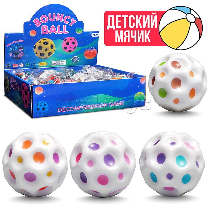 Мяч детский "Звездная россыпь" PU (7см) в коробке