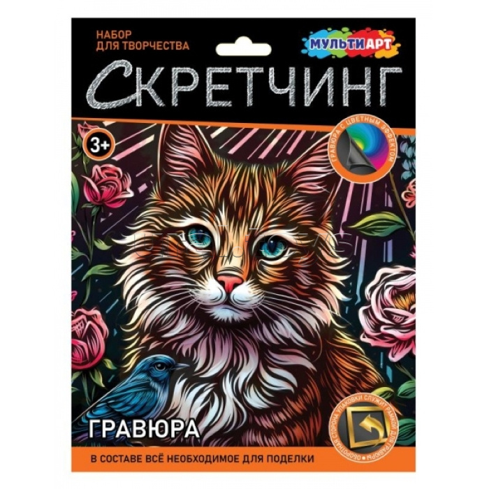 Скретчинг "Кот с птичкой"