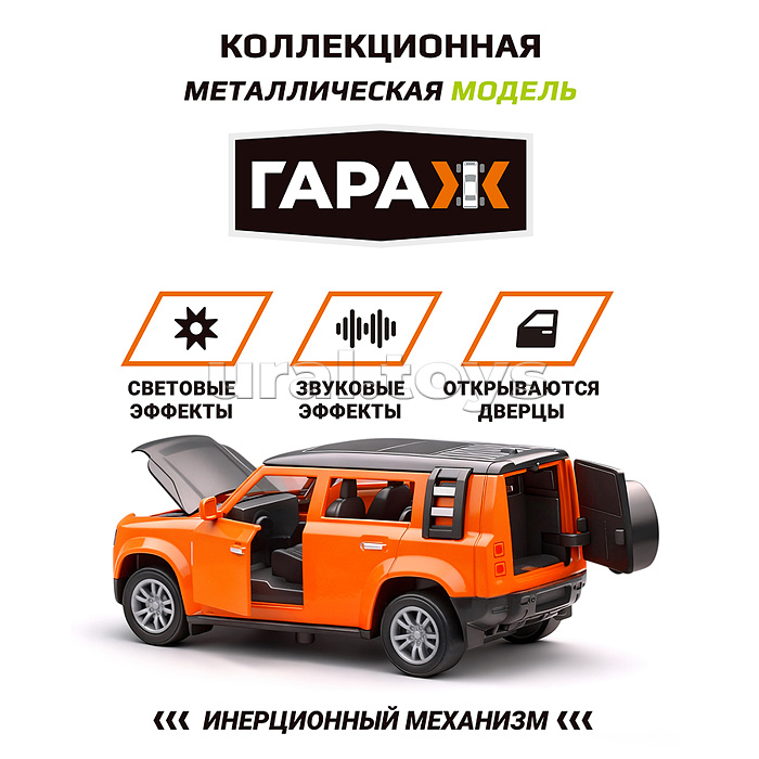 Машина "Кроссовер" 1:36 (свет, звук, откр двери, металл) цвет оранжевый, в коробке