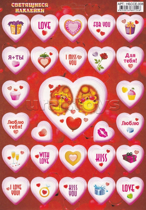 Наклейки (8 светящиеся) "Сердечки"