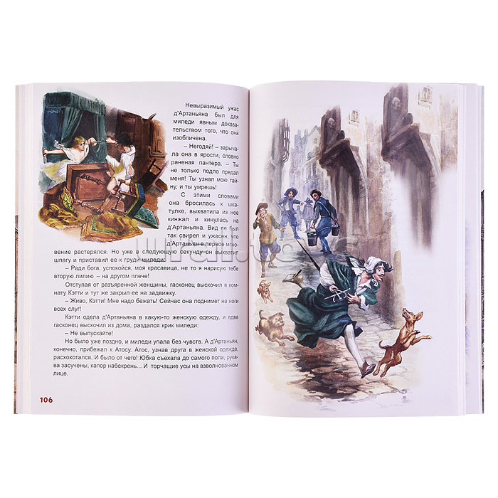 Д’Артаньян и три мушкетёра