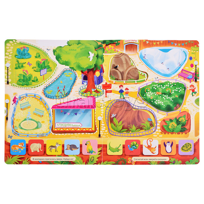 Книжка с окошками "Счет. Цвета. Формы"