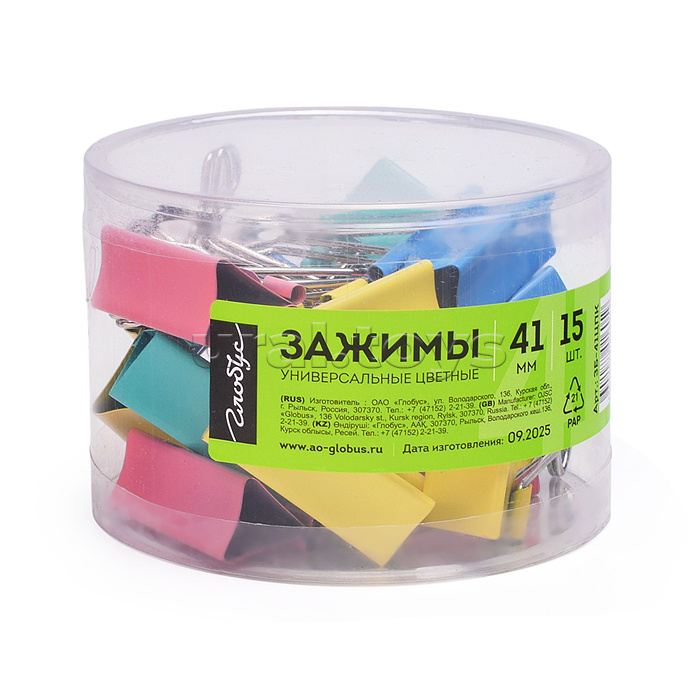Зажимы для бумаг 41 мм 15 шт., пластиковая коробка, цветные