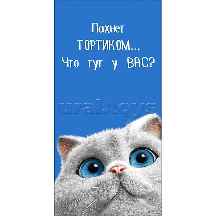 Конверт для денег "Пахнет тортиком... Что тут у вас?"