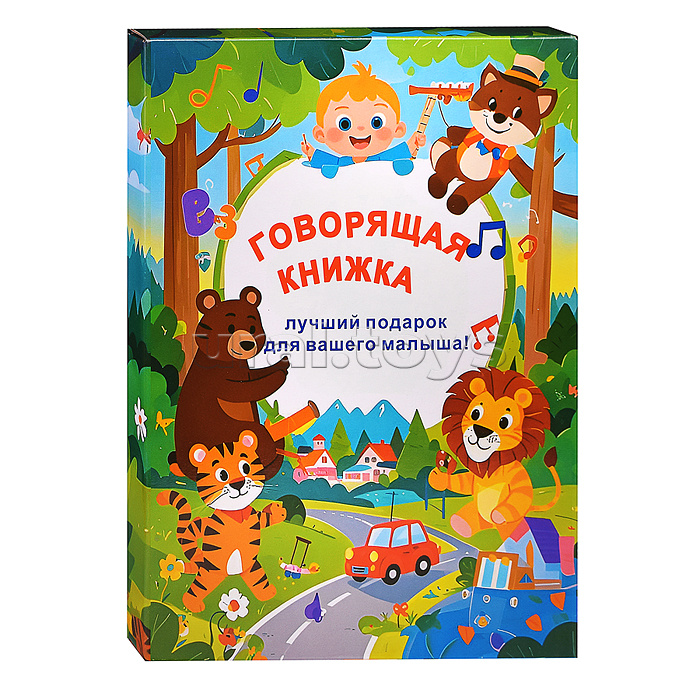 Плакат развивающий "О самых необходимых вещах"