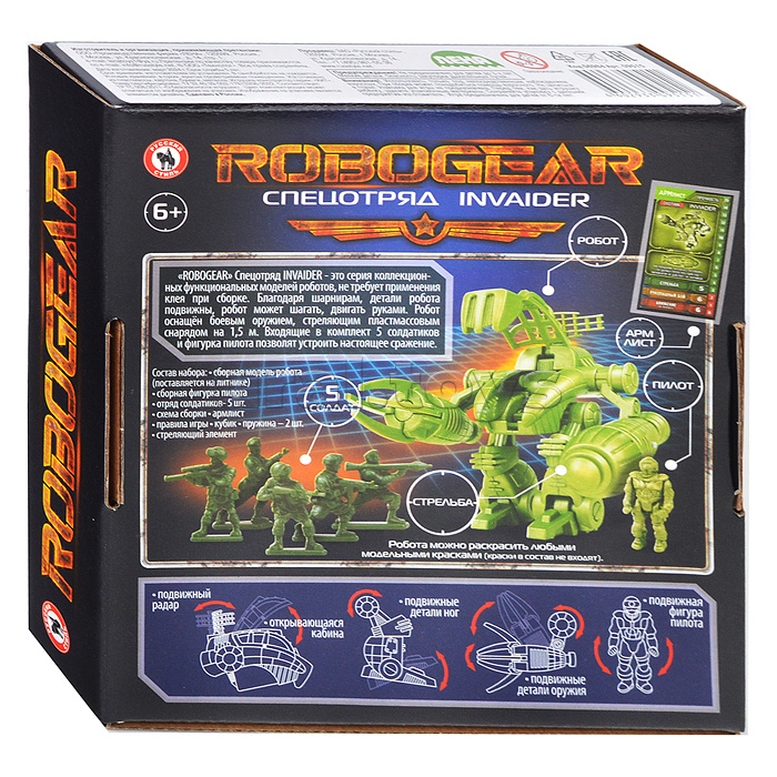 Игровой набор серии Robogear "Спецотряд Invaider" (робот+пилот+5 солдатиков) Игровой набор серии Robogear "Спецотряд Invaider" (робот+пилот+5 солдатиков)