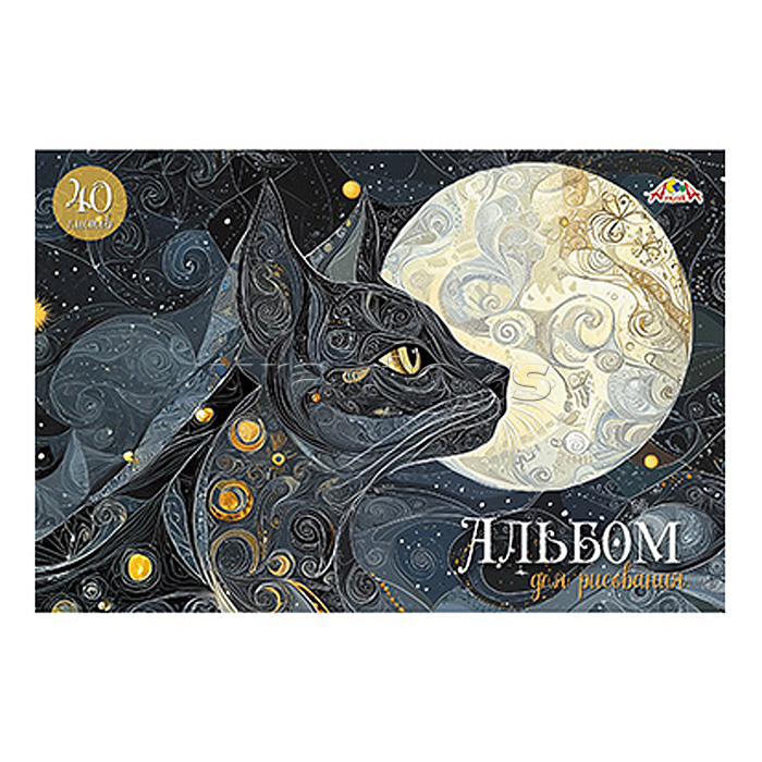 Альбом для рисования 40л. "Черная кошка" цв.мелов.карт.облож.,блестки Альбом для рисования 40л. "Черная кошка" цв.мелов.карт.облож.,блестки