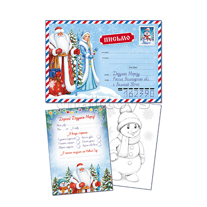 Открытка в пакете "Письмо Дедушке Морозу" в почтовом конверте (конверт, письмо с текстом, раскраска, в индивидуальной упаковке, с европодвесом и клеевым клапаном)