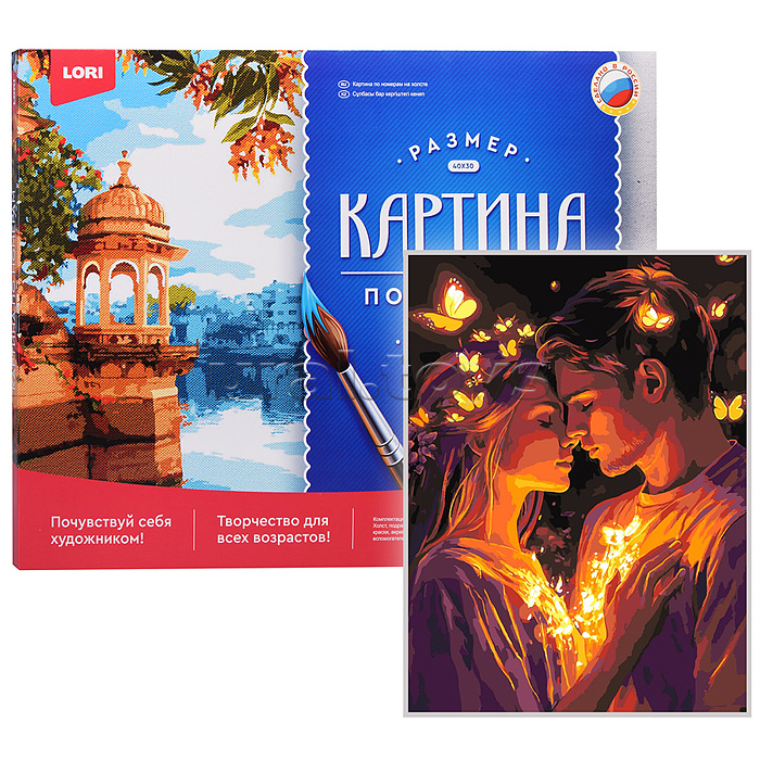 Картина по номерам холст на подрамнике 30*40 см "Бабочки в груди" Картина по номерам холст на подрамнике 30*40 см "Бабочки в груди"