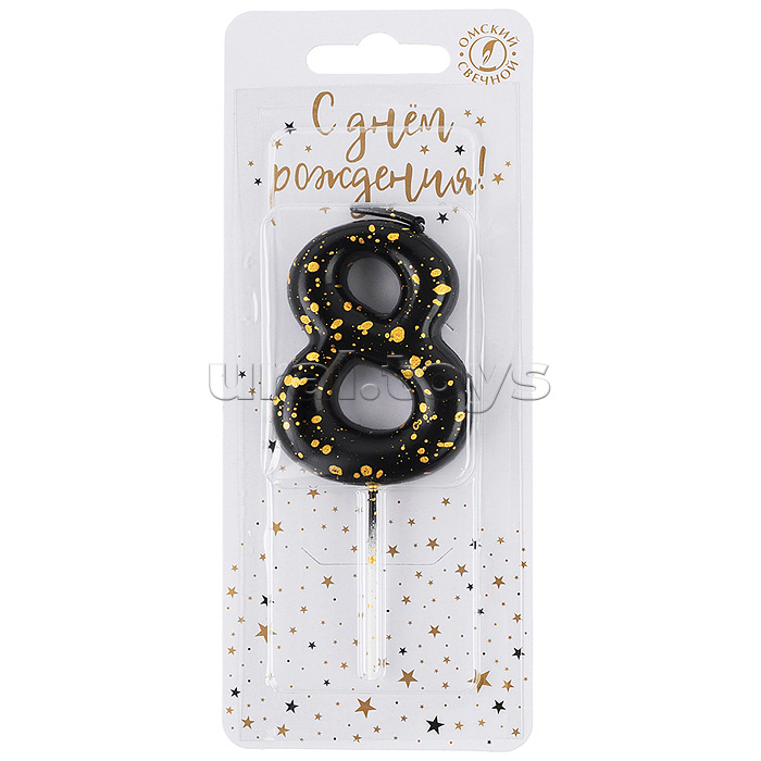 Свеча Цифра, 8 Золотые брызги, на шпажке, Черный, Металлик, 4,3 + 5,2 см, 1 шт. с держат.