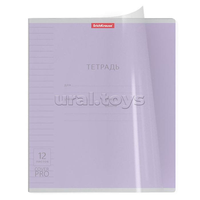 Тетрадь 12л. линия, Классика, CoverPrо, ассорти, с пластиковой обложкой, на скобе