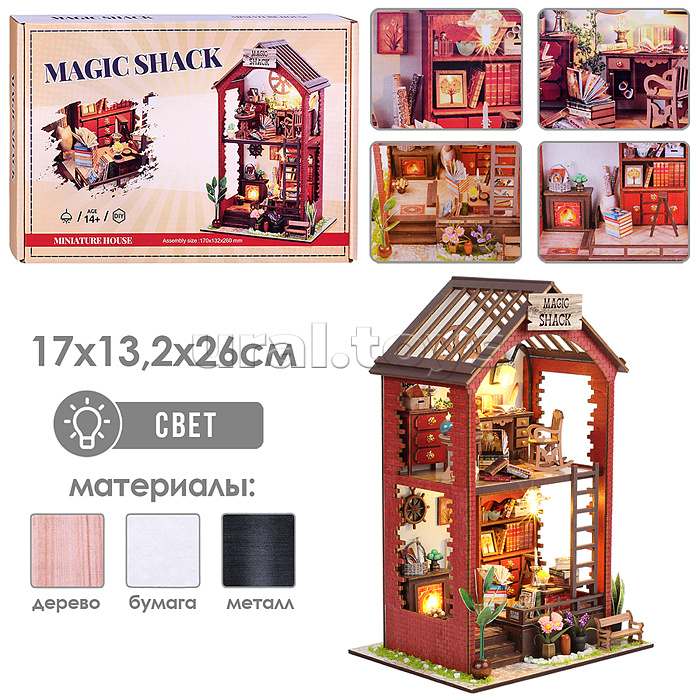 Конструктор "Книжный дом 3D" в коробке