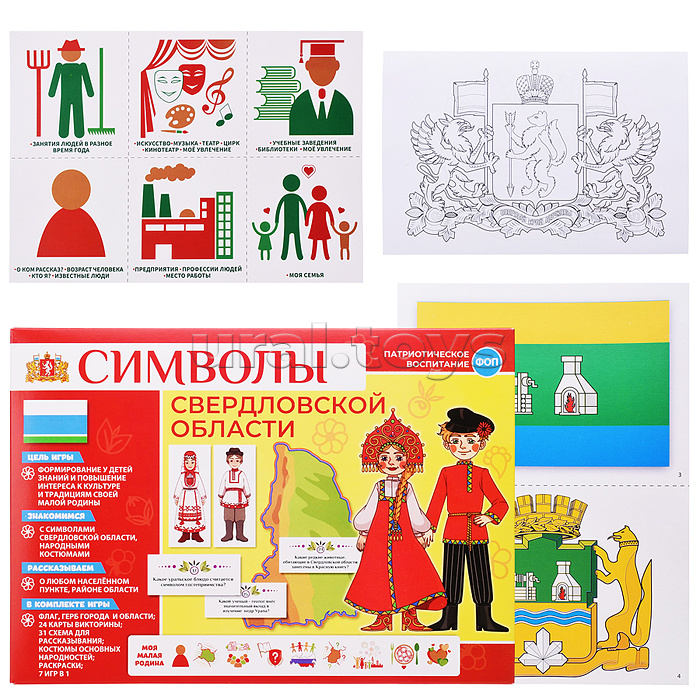Игра развивающая "Символы Свердловской области"
