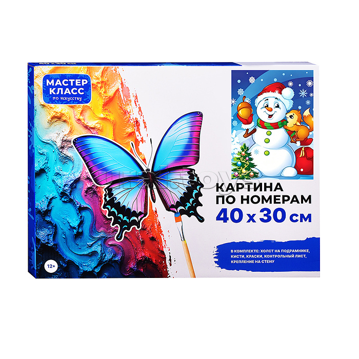 Картина по номерам "Снеговик  с белочкой" 40*30 см.