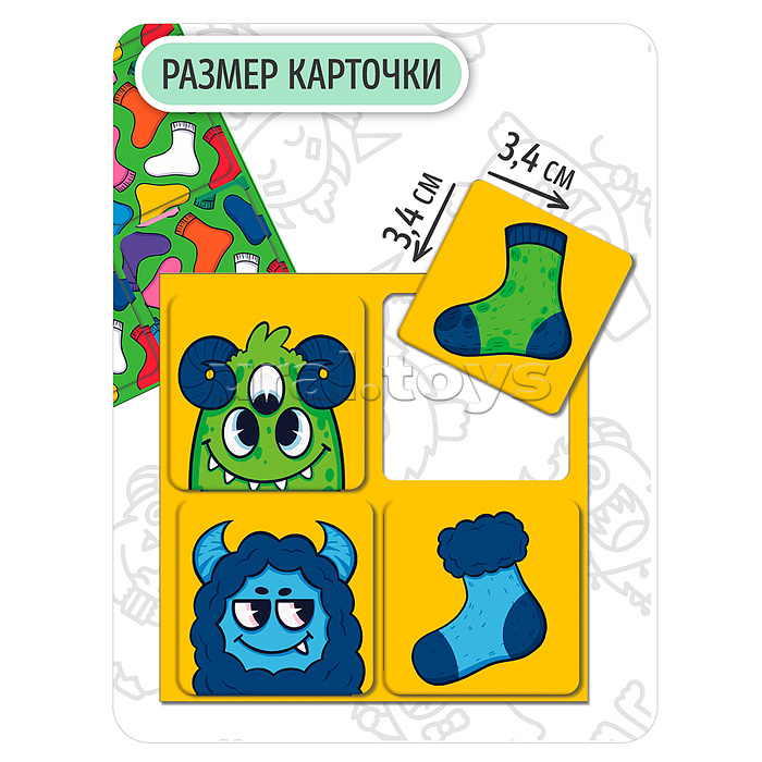 Мемо. Монстрик, не воруй!