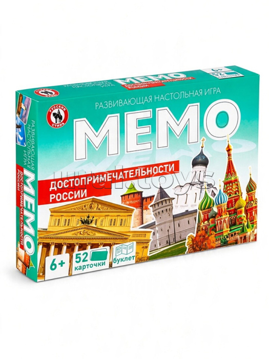 Мемо "Достопримечательности России" 52 карточки