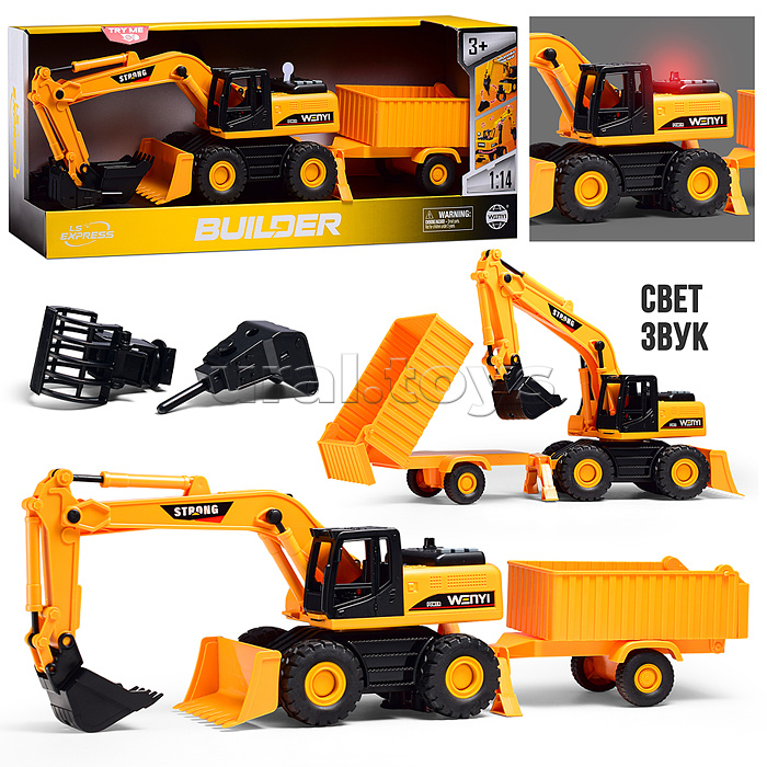 Экскаватор "Многофункциональный" с прицепом, 1:14 (свет, звук) в коробке