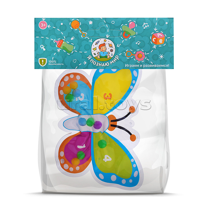 Игрушка развивающая "Бабочка" в пакете