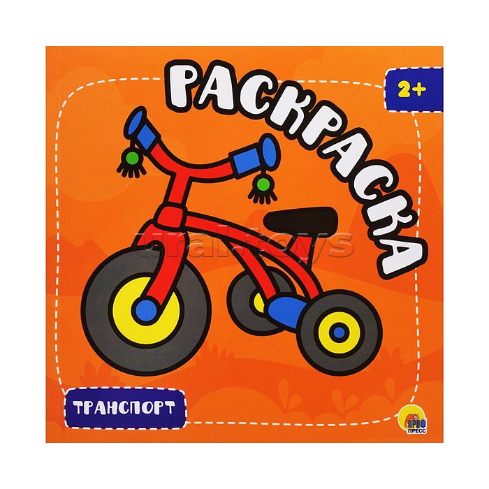 Раскраска с глиттером. Транспорт