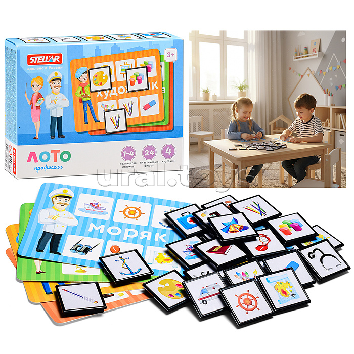 Лото Профессии