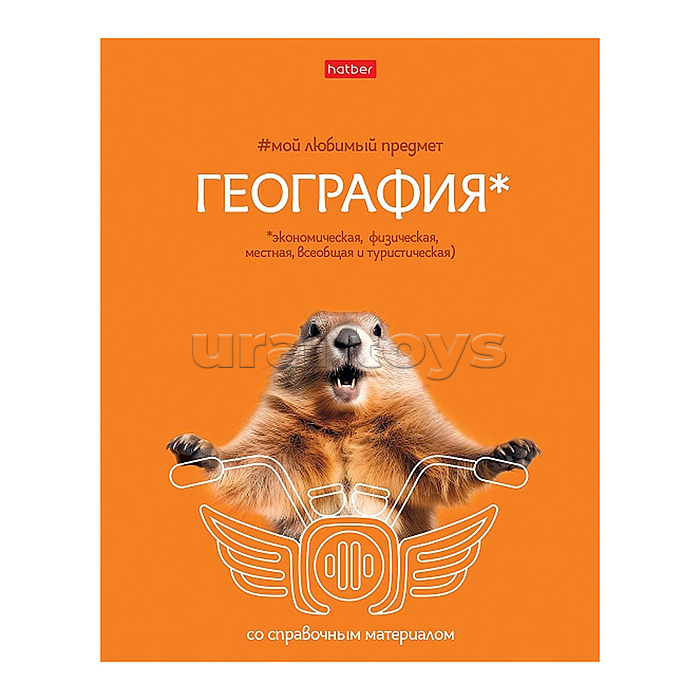 Тетрадь 48л клетка "Мой любимый предмет" География, А5 на скобе. Soft-touch Тетрадь 48л клетка "Мой любимый предмет" География, А5 на скобе. Soft-touch