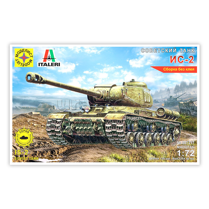Советский танк ИС-2  (1:72)