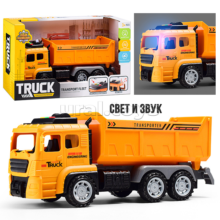 Машина "Самосвал" (свет, звук) в коробке