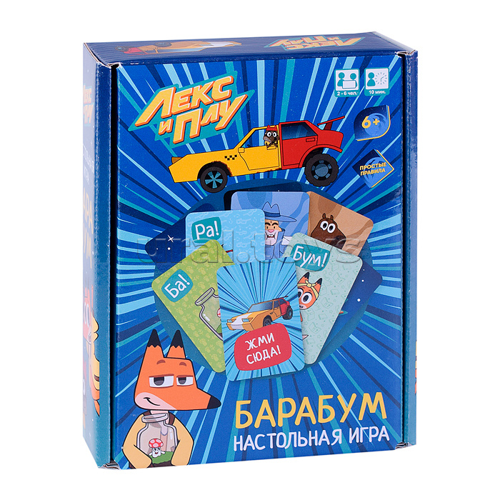 Настольная игра. БаРаБум. Лекс и Плу. Настольная игра. БаРаБум. Лекс и Плу.