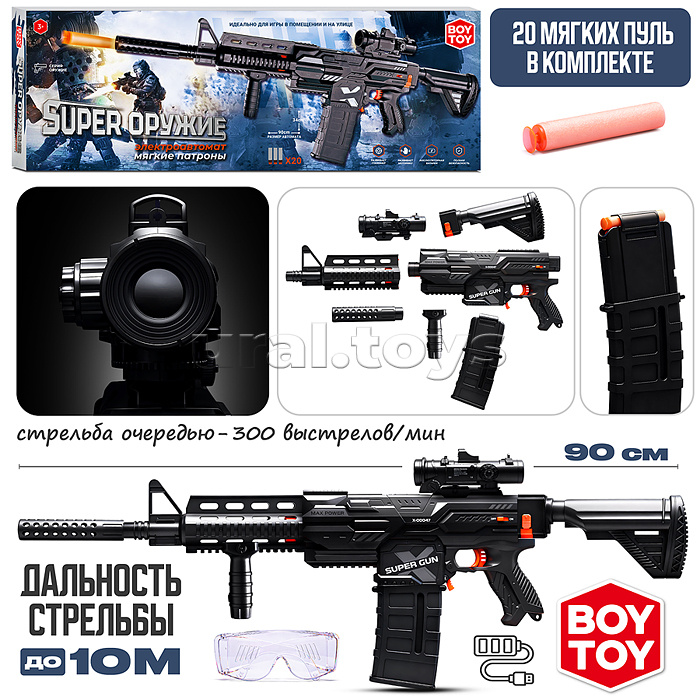 Автомат "Супер атака" в коробке