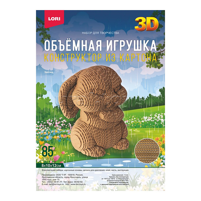 Конструктор из картона. Объёмная игрушка "Зайчик" Конструктор из картона. Объёмная игрушка "Зайчик"