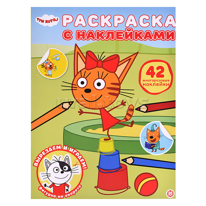 Раскраска с многоразовыми наклейками № РН 2417 "Три кота"